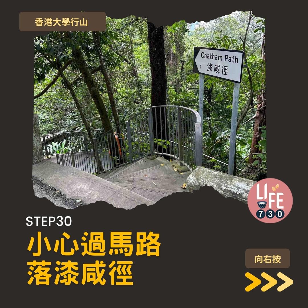 港大行山路線︱龍虎山上盧吉道接纜車徑 香港島好去處(am730製圖)