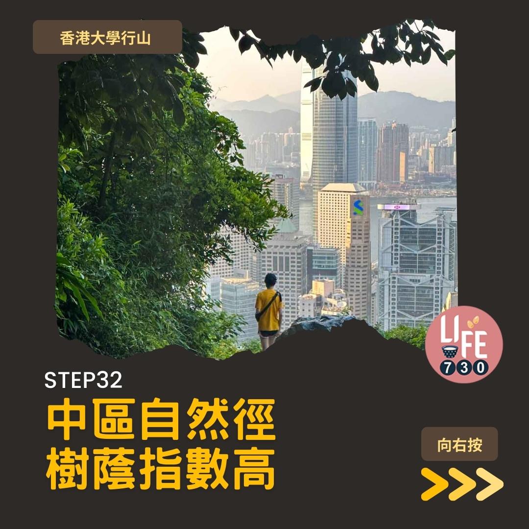 港大行山路線︱龍虎山上盧吉道接纜車徑 香港島好去處(am730製圖)