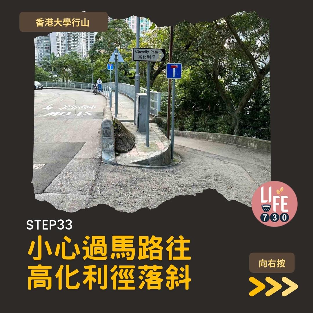 港大行山路線︱龍虎山上盧吉道接纜車徑 香港島好去處(am730製圖)