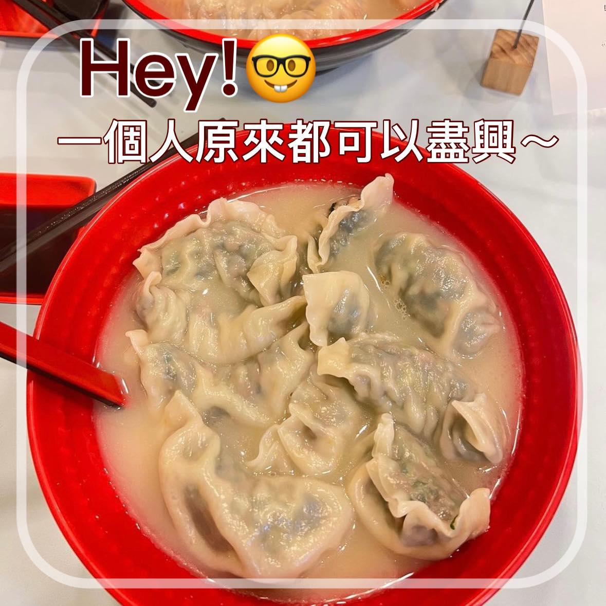 豐信餃子店的餃子每日新鮮人手包製(豐信餃子店 FB)