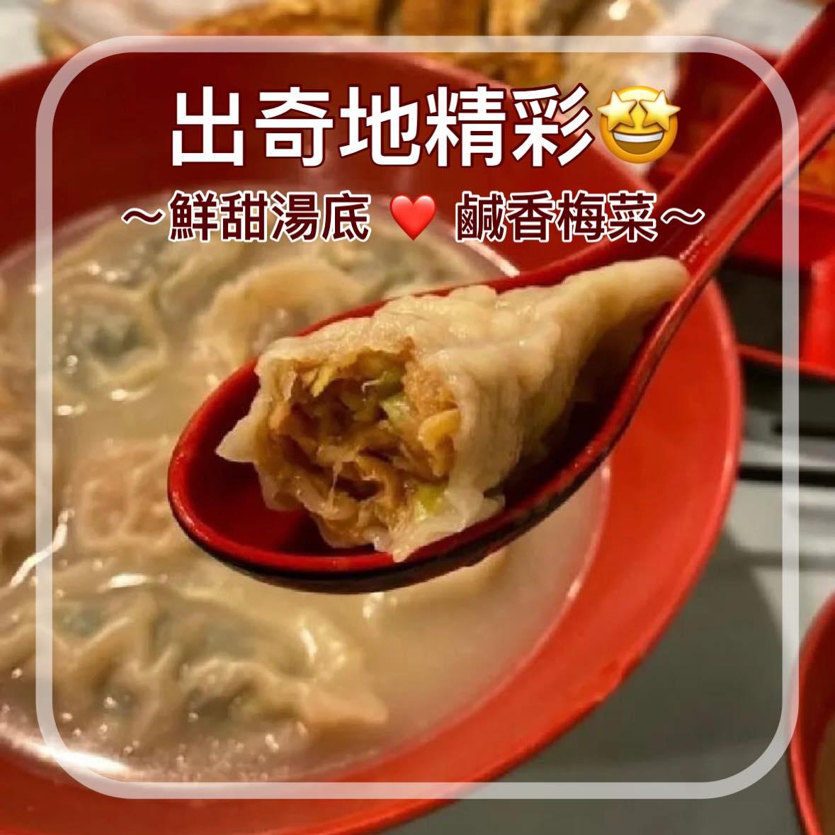 豐信餃子店款式多(豐信餃子店 FB)