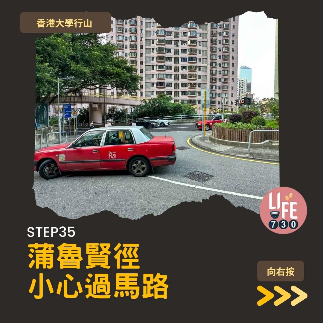港大行山路線︱龍虎山上盧吉道接纜車徑 香港島好去處(am730製圖)