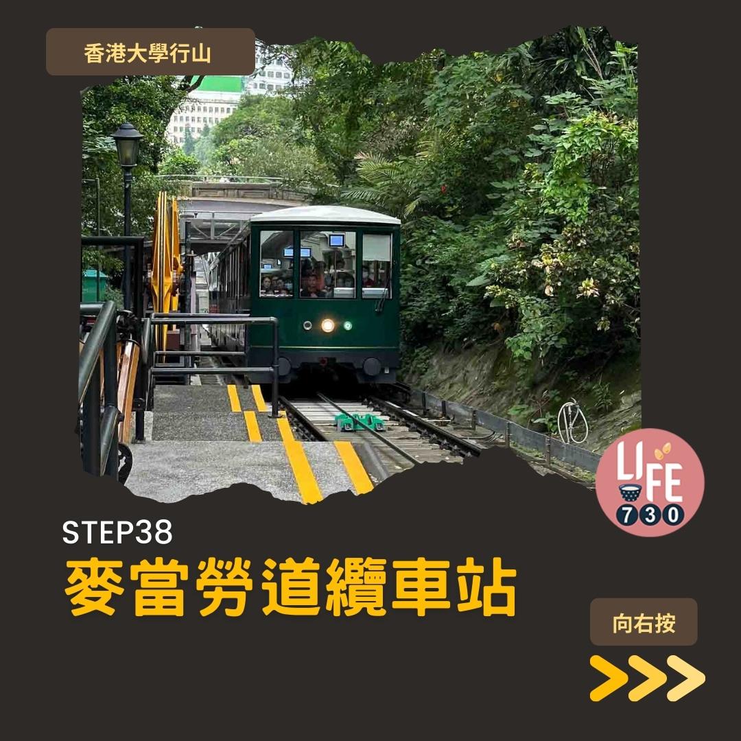 港大行山路線︱龍虎山上盧吉道接纜車徑 香港島好去處(am730製圖)