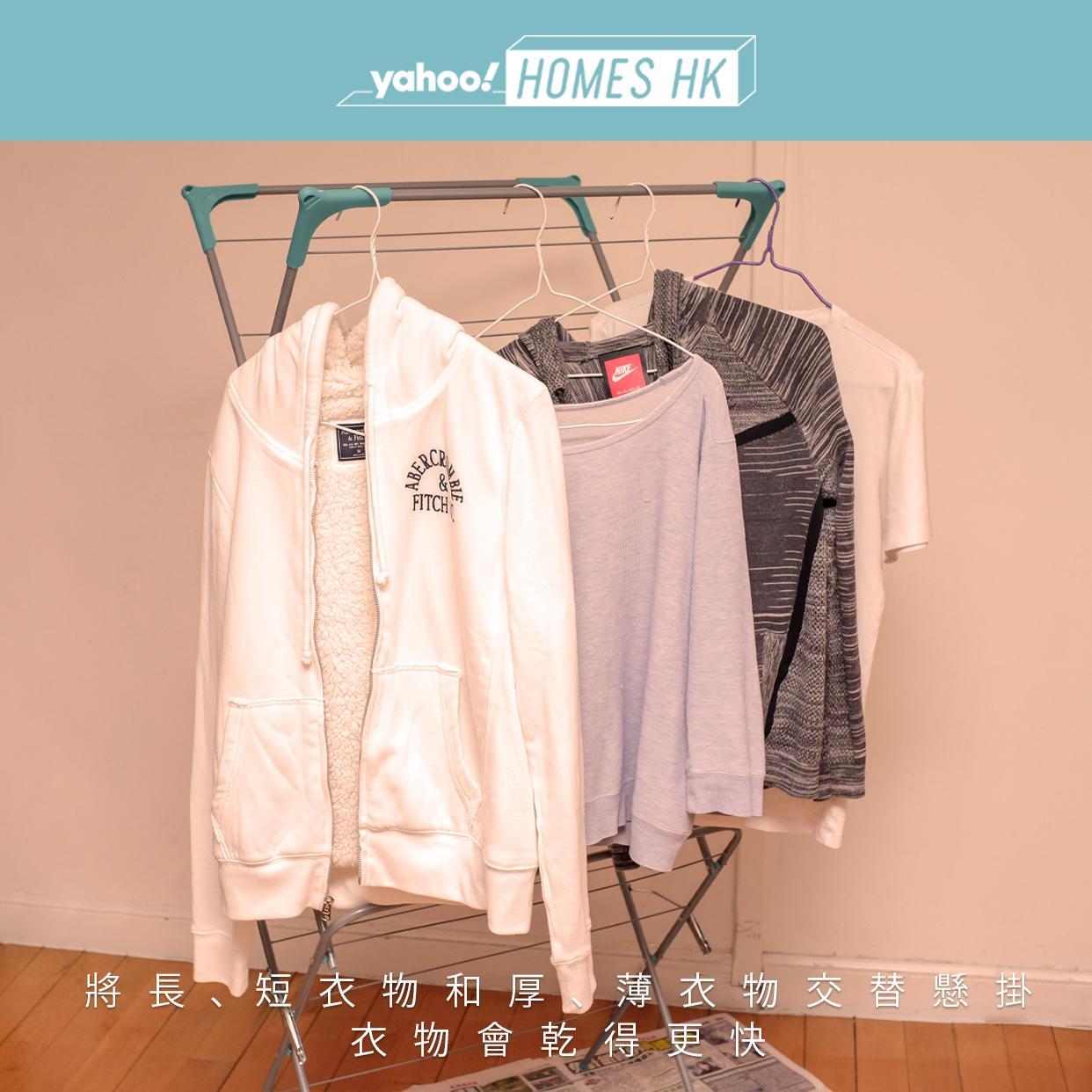 室內晾衫|根據衣料厚薄晾衫