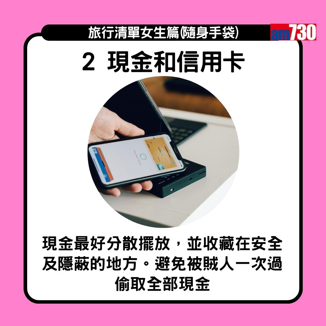 旅行清單女生篇|水樽同底衫褲跟身 風褸外套於機場機艙備用(am730製圖)