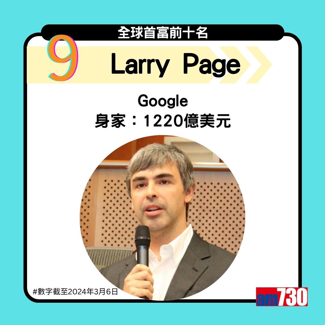 全球首富|馬斯克與貝索斯身家差距因股價分歧,不時互換位置(am730製圖)