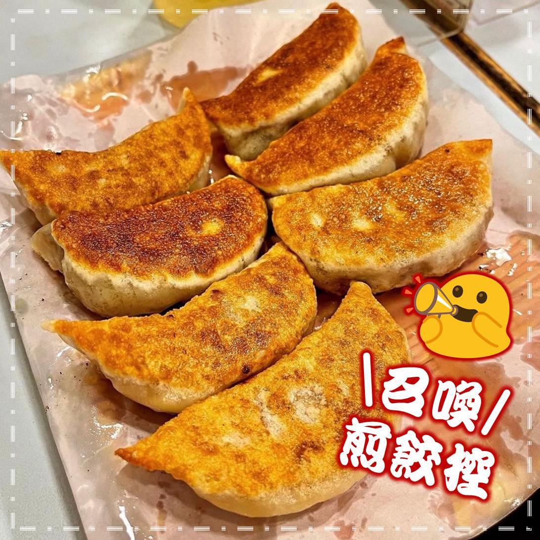 豐信餃子店設煎餃(豐信餃子店 FB)