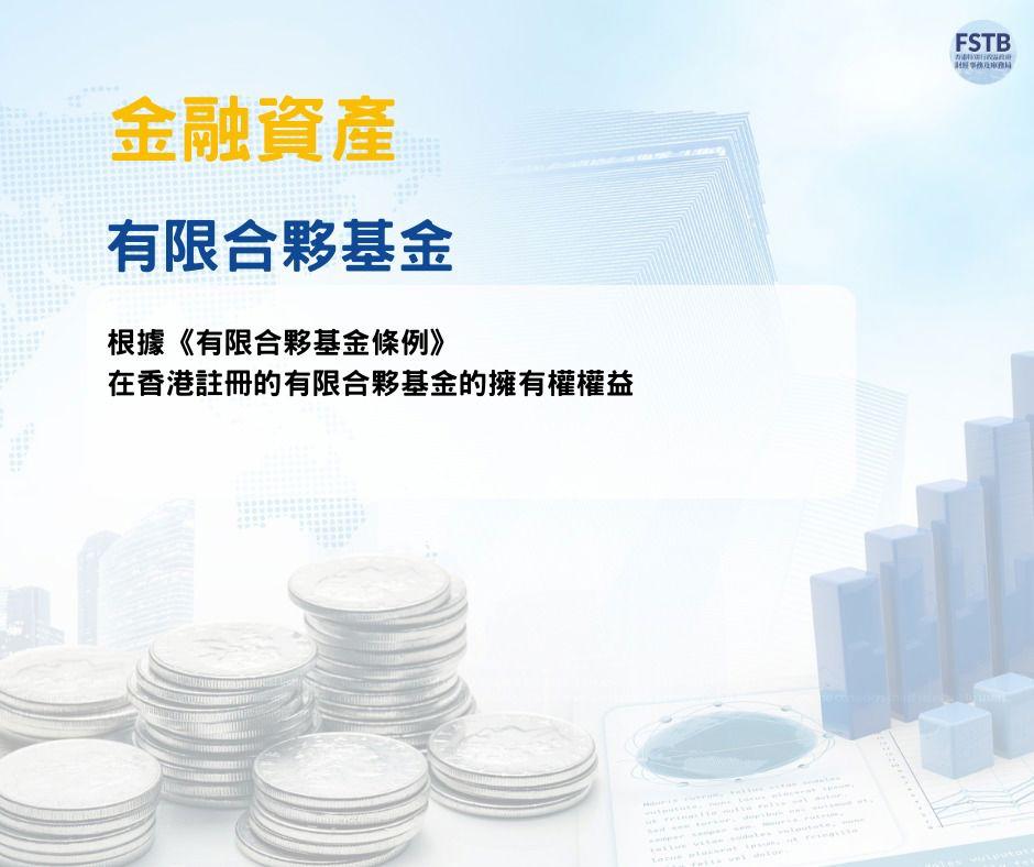 香港投資移民|新資本投資者入境計劃申請資格及詳情(新資本投資者入境計劃官網)