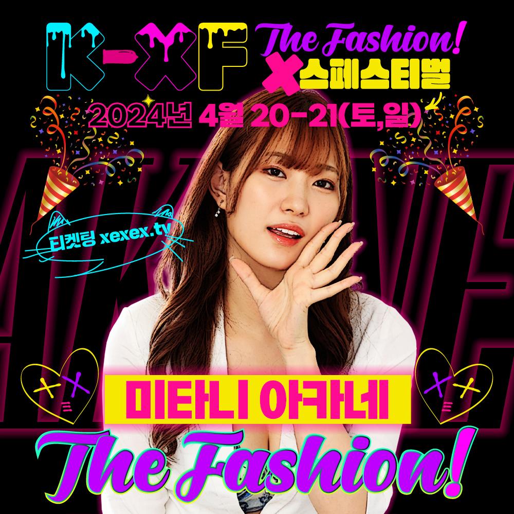 南韓舉行的日本AV活動引起抗議,女優陣容包括明里紬、山岸綺花、美谷朱音、七嶋舞、miru、楓富愛、本鄉愛、小倉由菜、葵伊吹。(網上圖片)