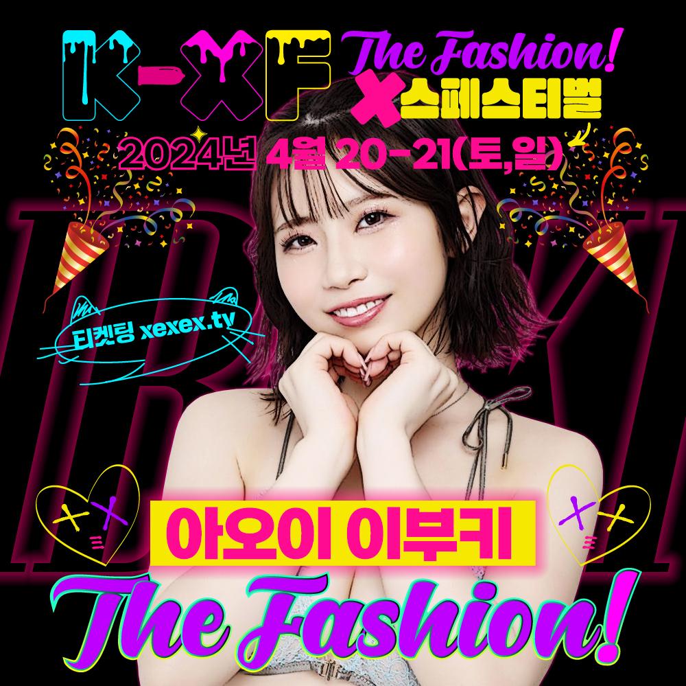 南韓舉行的日本AV活動引起抗議,女優陣容包括明里紬、山岸綺花、美谷朱音、七嶋舞、miru、楓富愛、本鄉愛、小倉由菜、葵伊吹。(網上圖片)