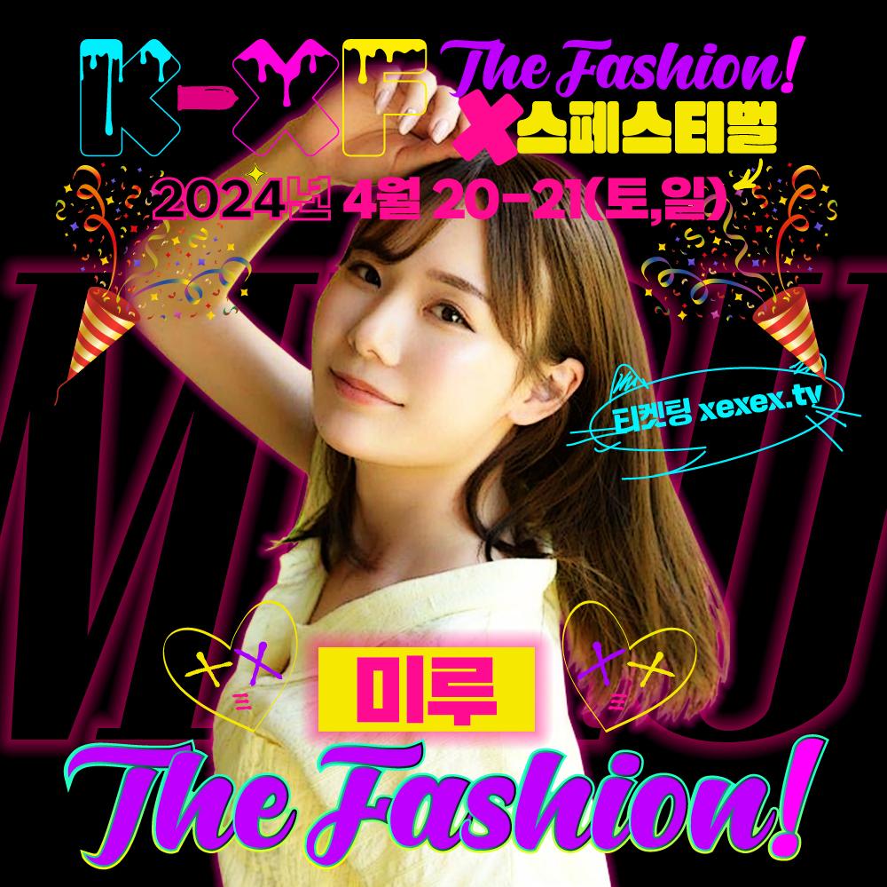 南韓舉行的日本AV活動引起抗議,女優陣容包括明里紬、山岸綺花、美谷朱音、七嶋舞、miru、楓富愛、本鄉愛、小倉由菜、葵伊吹。(網上圖片)