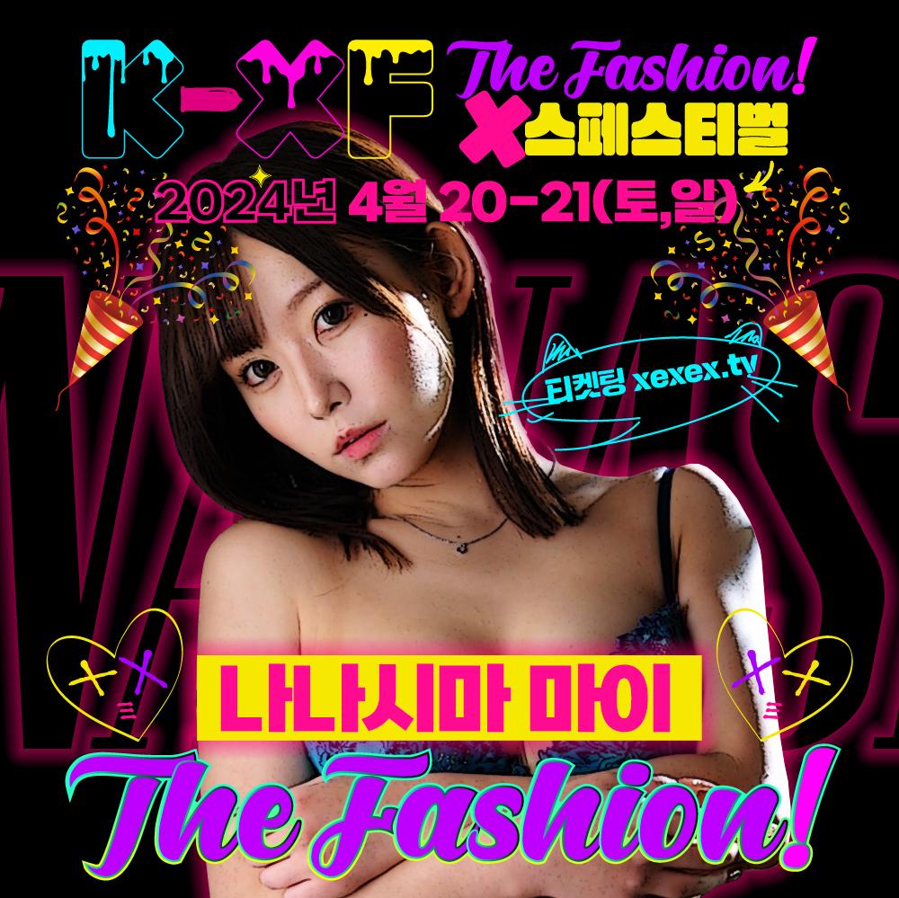 南韓舉行的日本AV活動引起抗議,女優陣容包括明里紬、山岸綺花、美谷朱音、七嶋舞、miru、楓富愛、本鄉愛、小倉由菜、葵伊吹。(網上圖片)