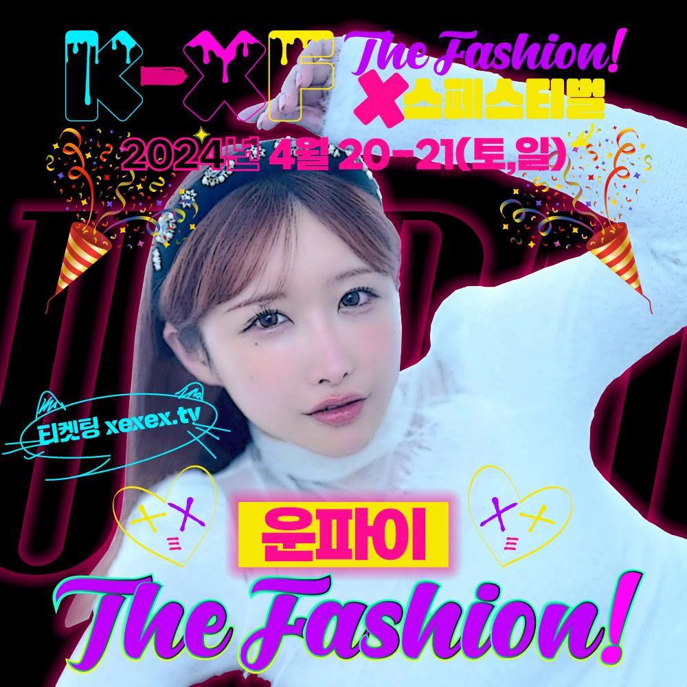 南韓舉行的日本AV活動引起抗議,女優陣容包括明里紬、山岸綺花、美谷朱音、七嶋舞、miru、楓富愛、本鄉愛、小倉由菜、葵伊吹。(網上圖片)