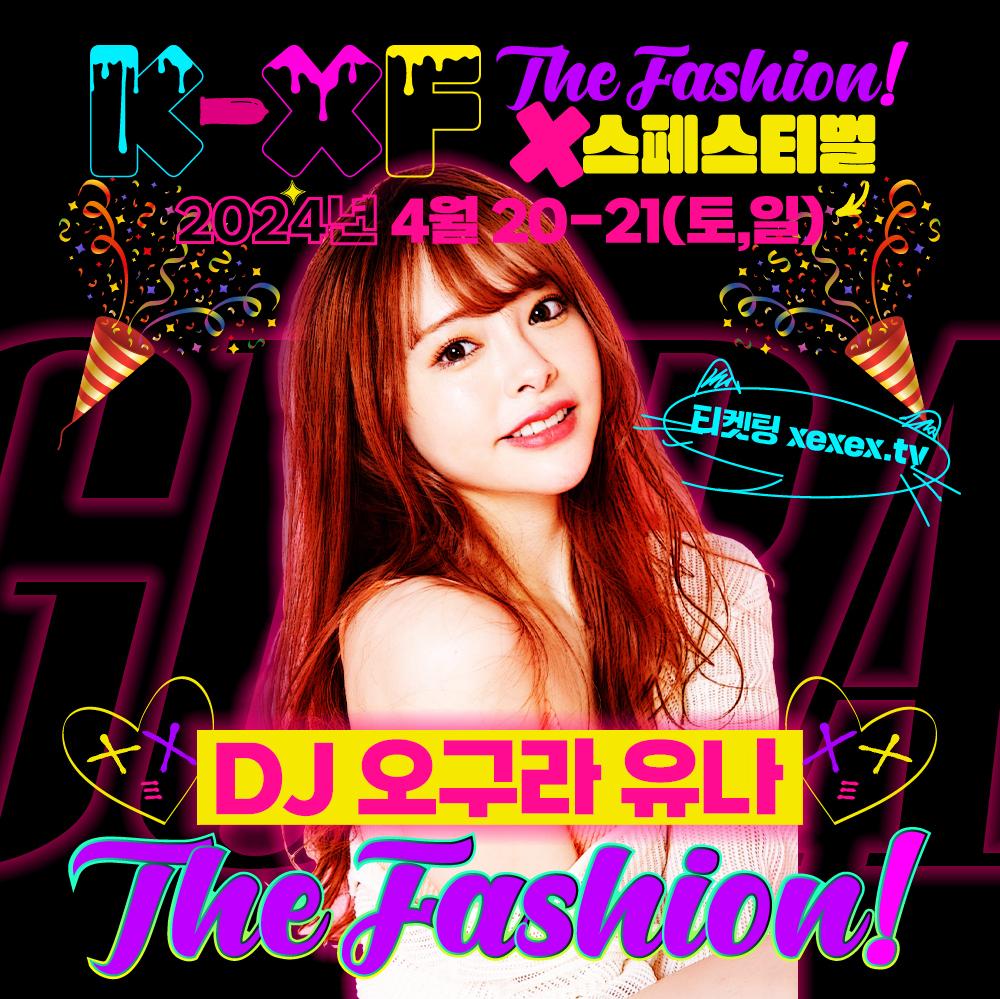 南韓舉行的日本AV活動引起抗議,女優陣容包括明里紬、山岸綺花、美谷朱音、七嶋舞、miru、楓富愛、本鄉愛、小倉由菜、葵伊吹。(網上圖片)