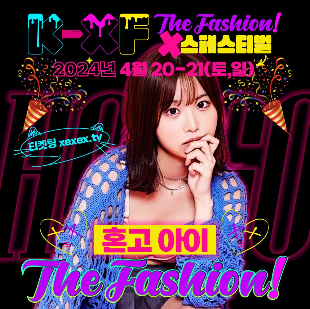 南韓舉行的日本AV活動引起抗議,女優陣容包括明里紬、山岸綺花、美谷朱音、七嶋舞、miru、楓富愛、本鄉愛、小倉由菜、葵伊吹。(網上圖片)