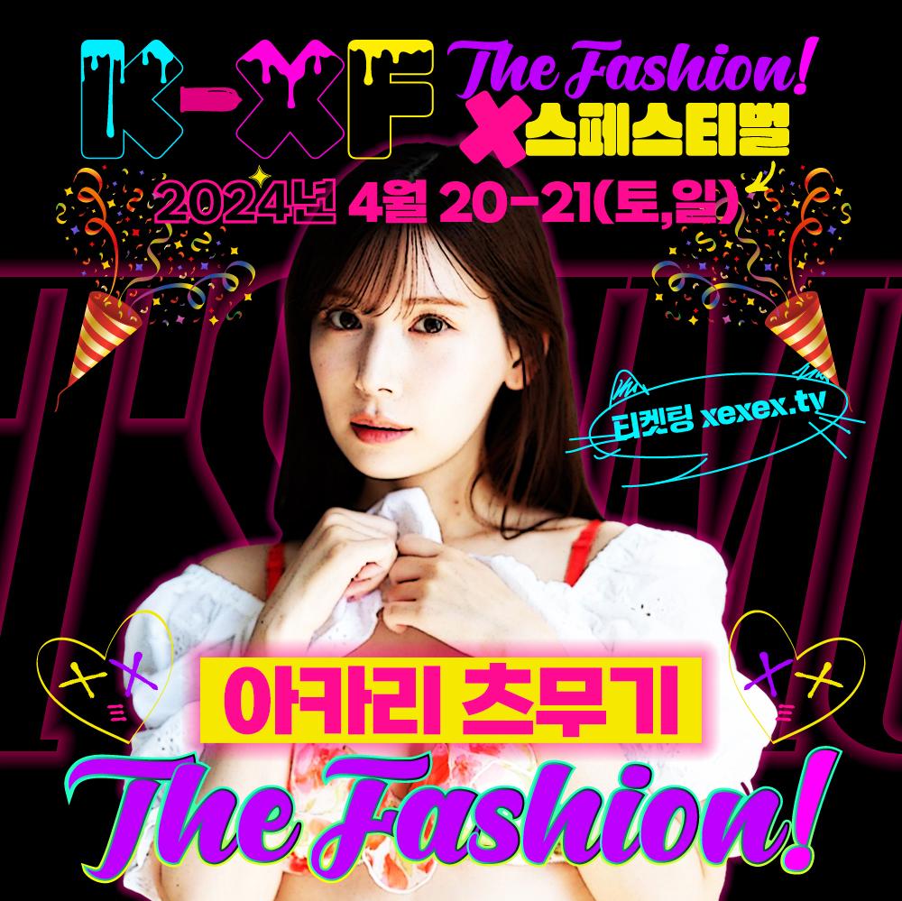 南韓舉行的日本AV活動引起抗議,女優陣容包括明里紬、山岸綺花、美谷朱音、七嶋舞、miru、楓富愛、本鄉愛、小倉由菜、葵伊吹。(網上圖片)