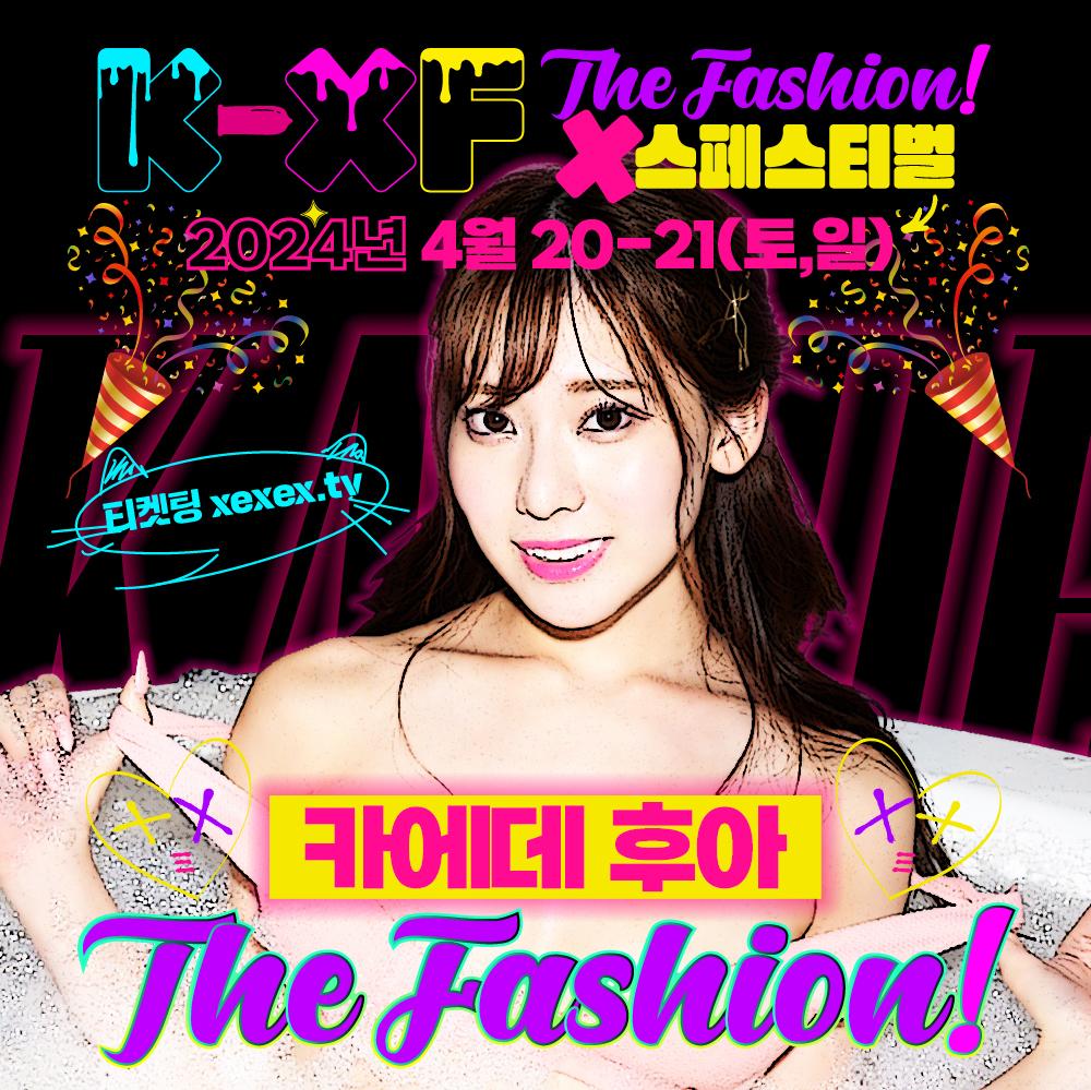 南韓舉行的日本AV活動引起抗議,女優陣容包括明里紬、山岸綺花、美谷朱音、七嶋舞、miru、楓富愛、本鄉愛、小倉由菜、葵伊吹。(網上圖片)