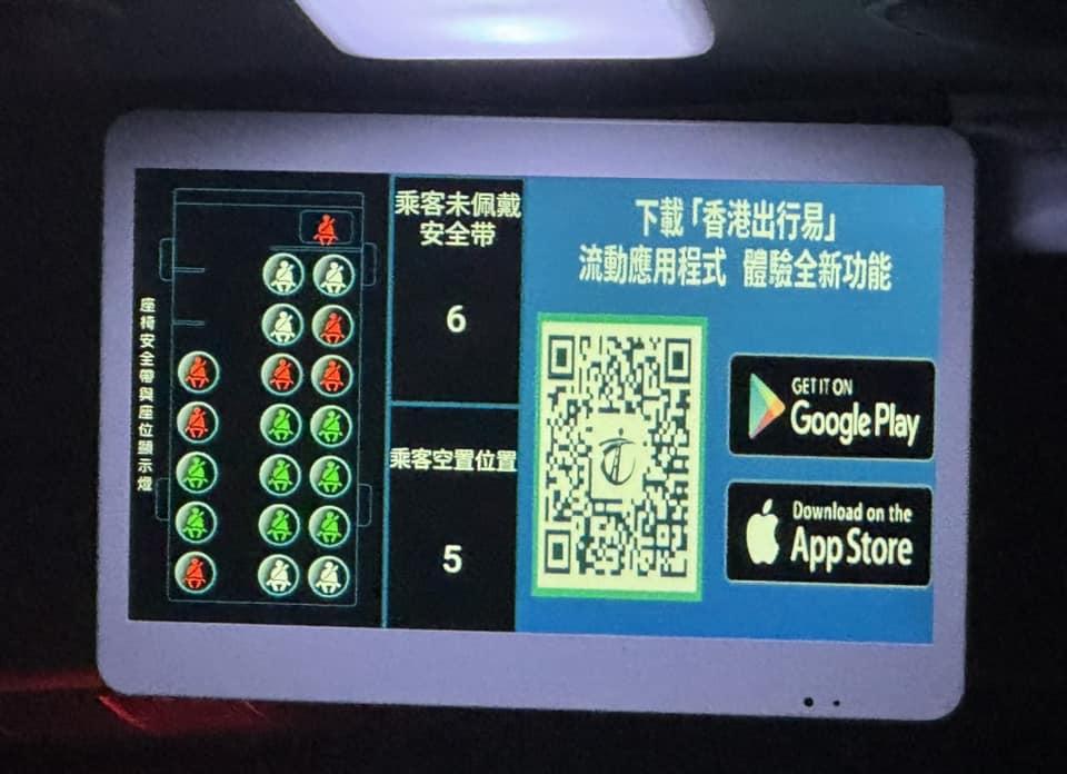 近日社交平台流傳照片,指有小巴已經安裝安全帶監察機,若乘客無扣會亮紅燈。顯示屏會向全車「直播」顯示目前有多少位乘客未佩戴安全帶,及車上有多少個空位。