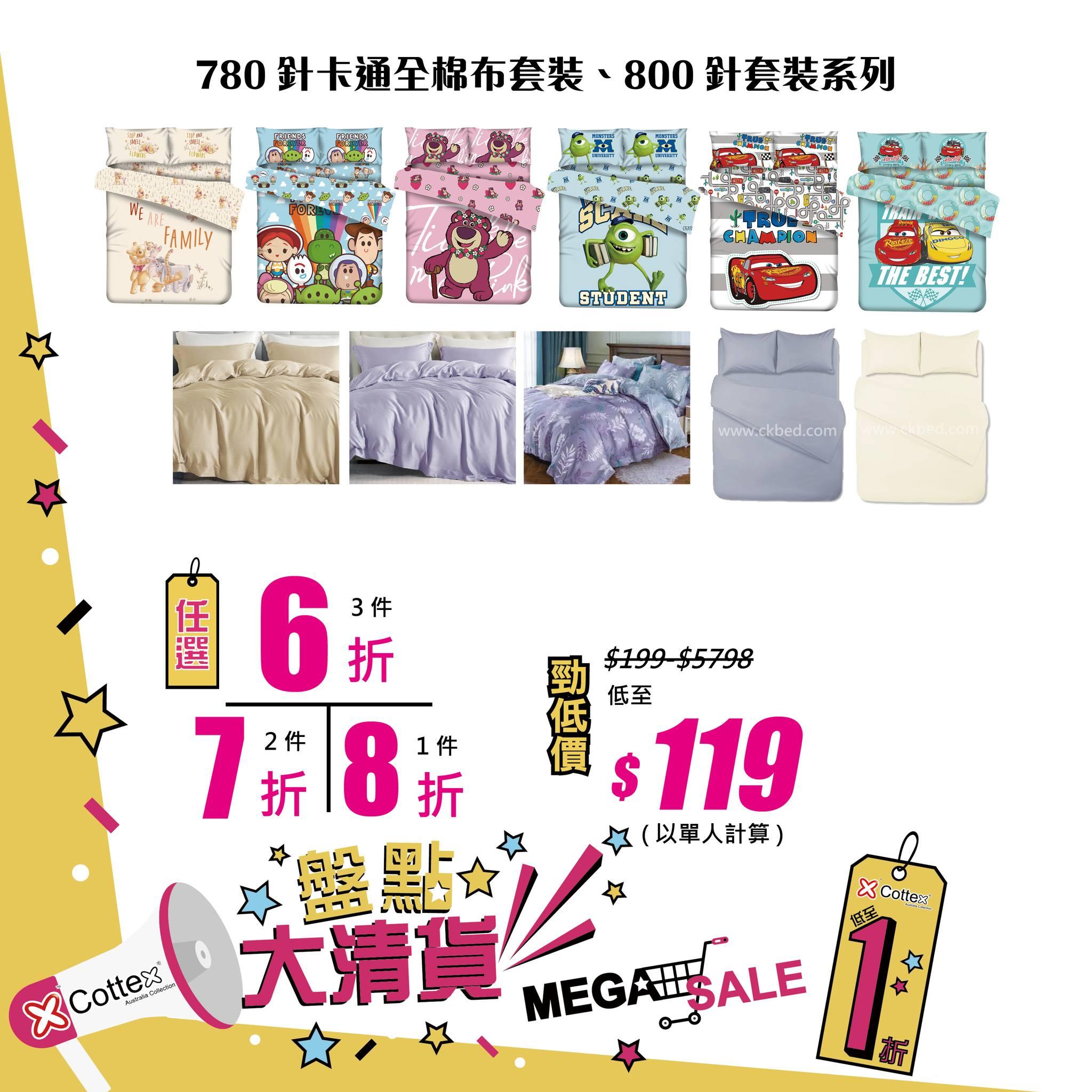 大量精選人氣產品3件6折