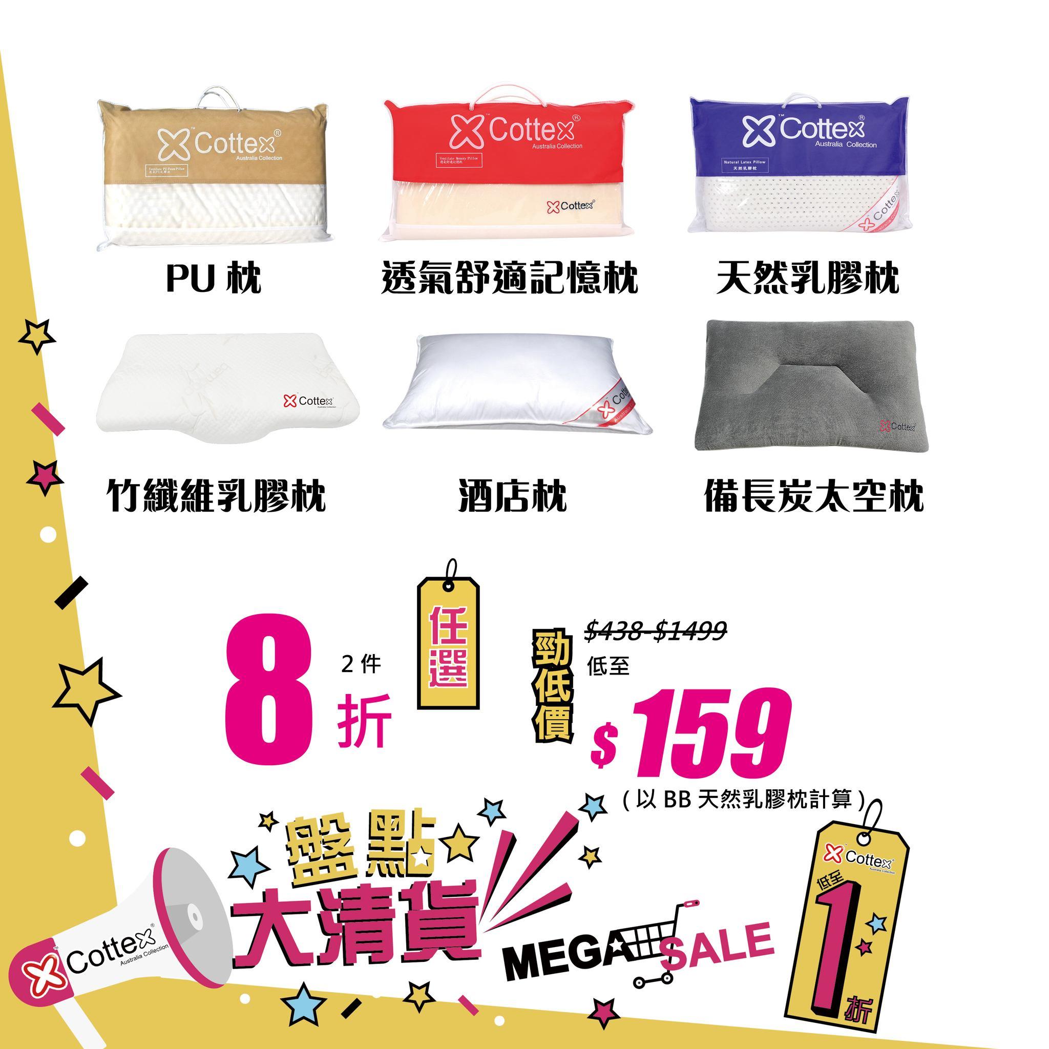 枕頭買一送一優惠