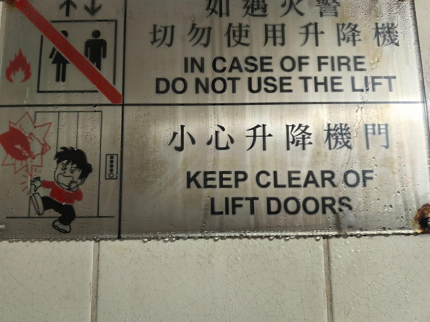 將軍澳區屋苑非常潮濕。(將軍澳主場fb)