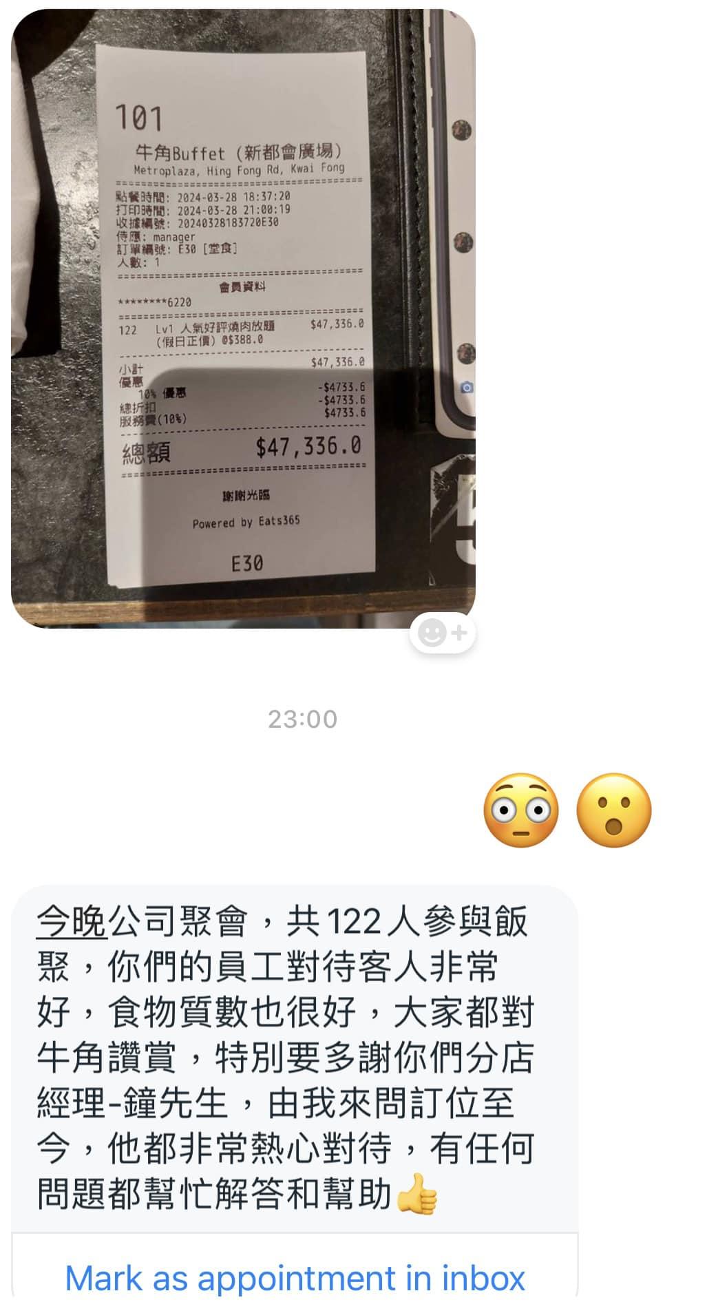 黃傑龍上載旗下日式燒肉店、葵芳牛角Buffet一張「大單」,總額4.7萬元(黃傑龍fb)