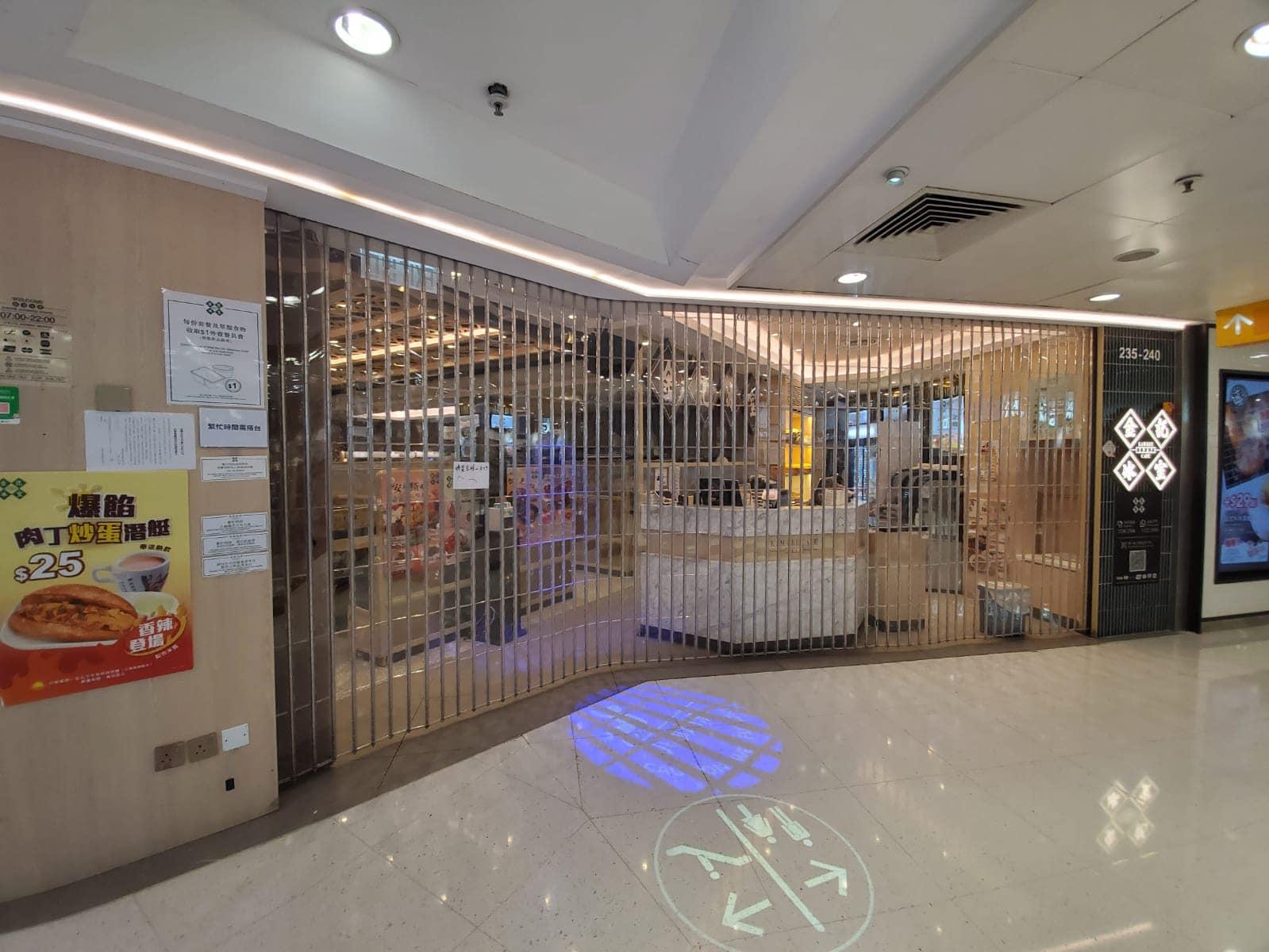 金記冰室7間新界分店結業受港人北上消費牽連 徐汶緯:壯士斷臂 (FB@北區之友)