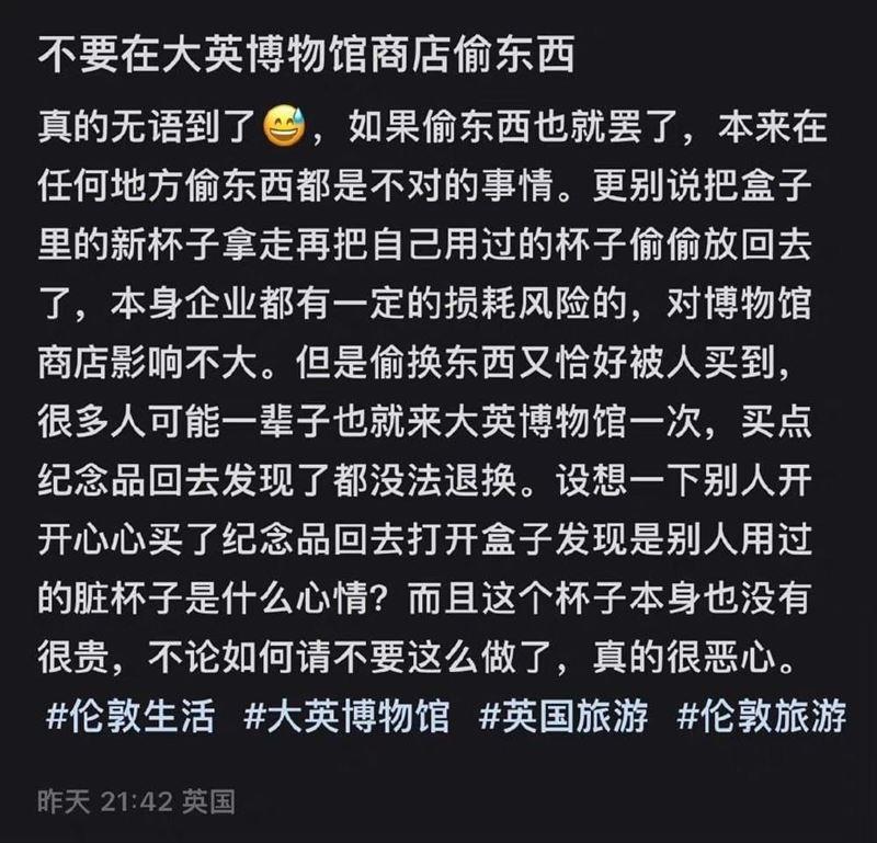 事主於社交平台小紅書發文痛罵,「買了紀念品回去打開後發現是別人用過的髒杯子是甚麼心情?真的很噁心」。