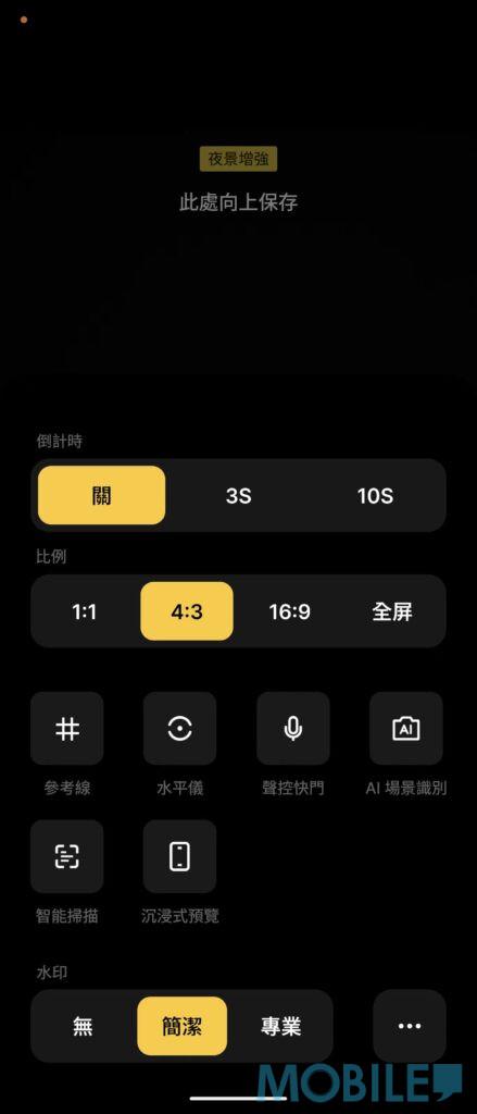 下拉式快速參數設定介面,自定義功能則設在「更多」分頁內