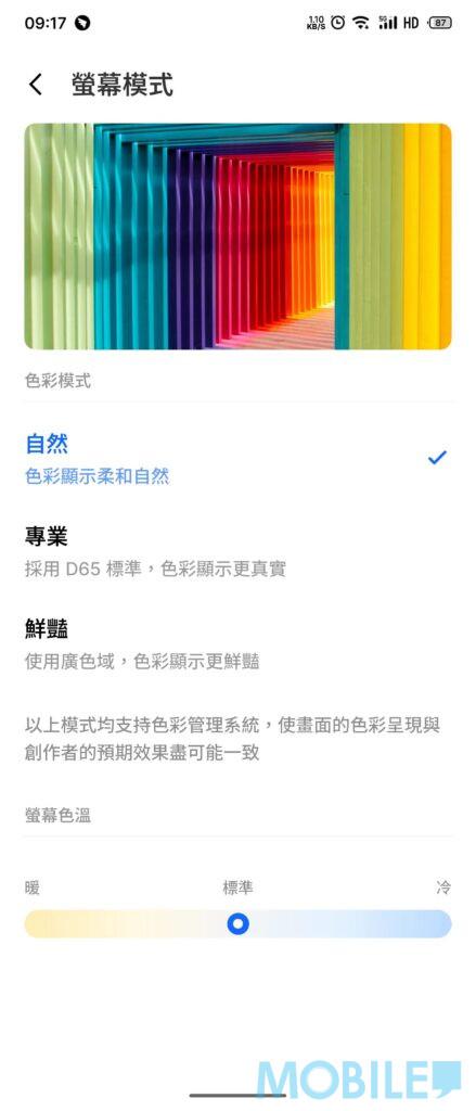 提供120hz更新率、具備護眼模式及熒幕模式設定