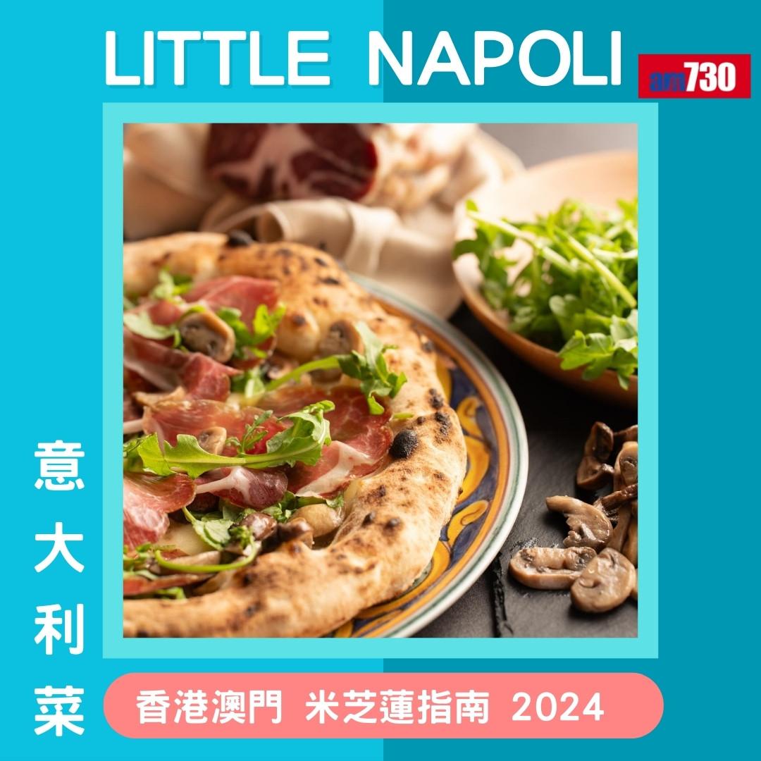 香港澳門米芝蓮指南 2024必比登推介名單,新入選名單(am730製圖)