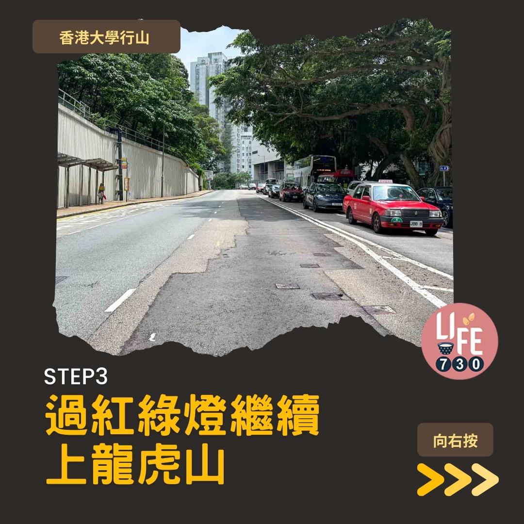 港大行山路線︱龍虎山上盧吉道接纜車徑 香港島好去處(am730製圖)