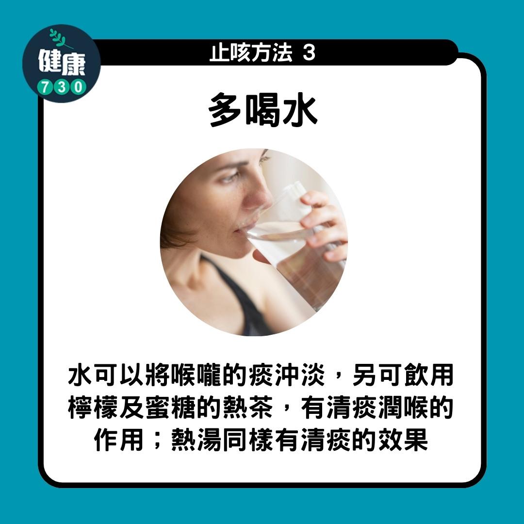 止咳方法|多喝水(am730製圖)