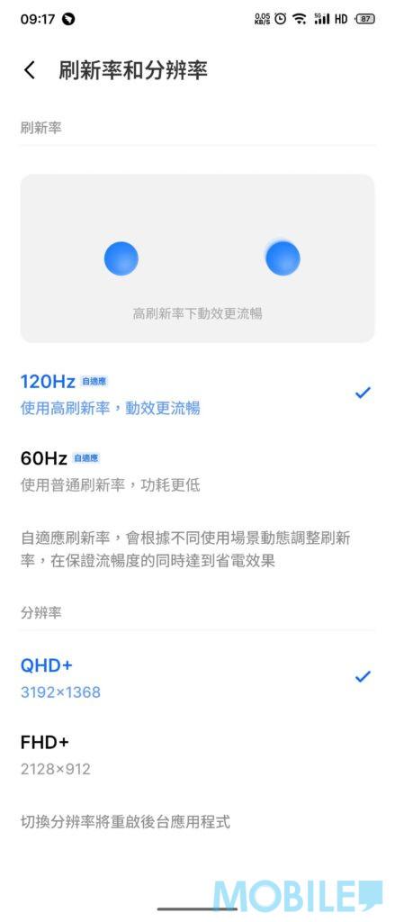提供120hz更新率、具備護眼模式及熒幕模式設定