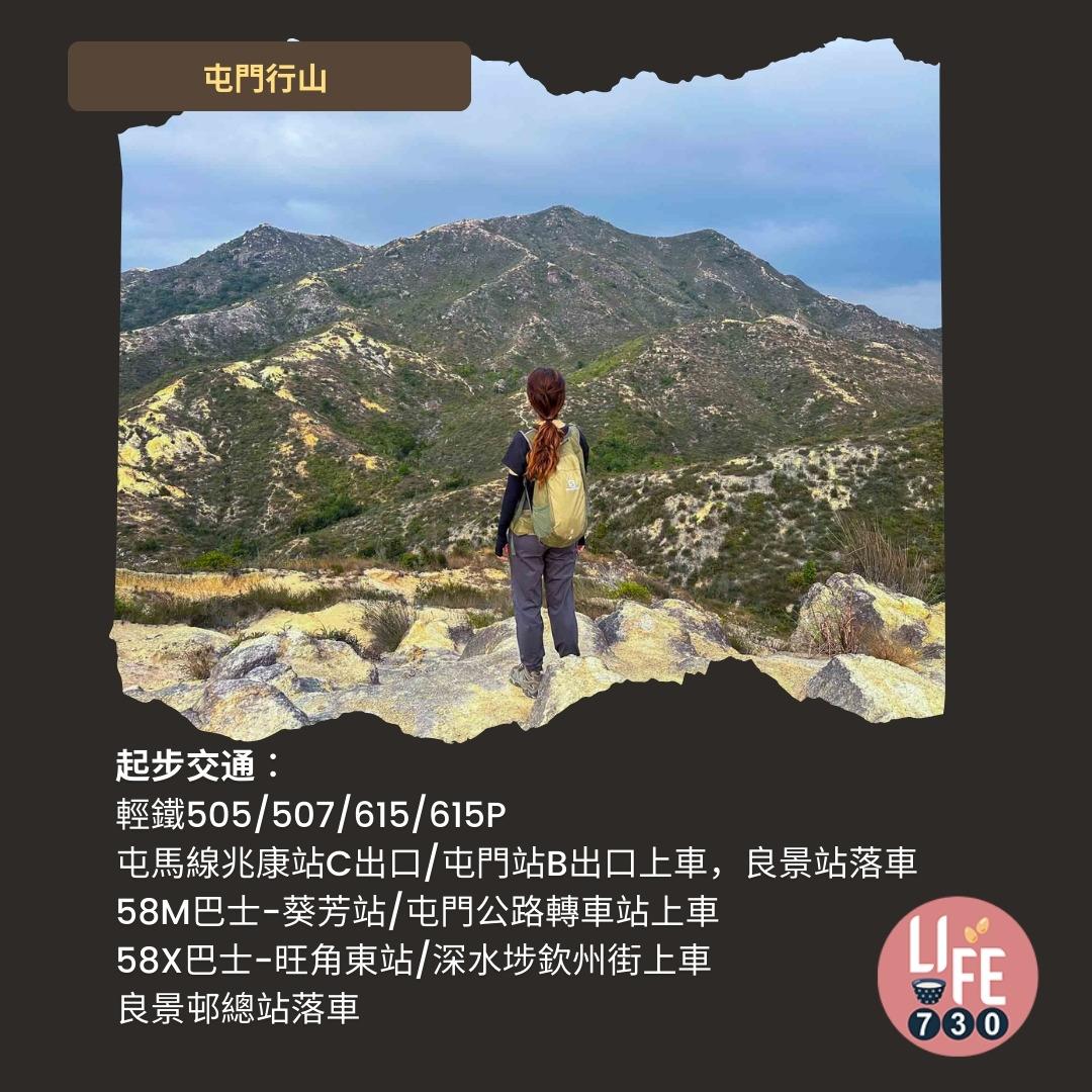 良田坳峽谷︱屯門行山路線 良景邨起步(am730製圖)