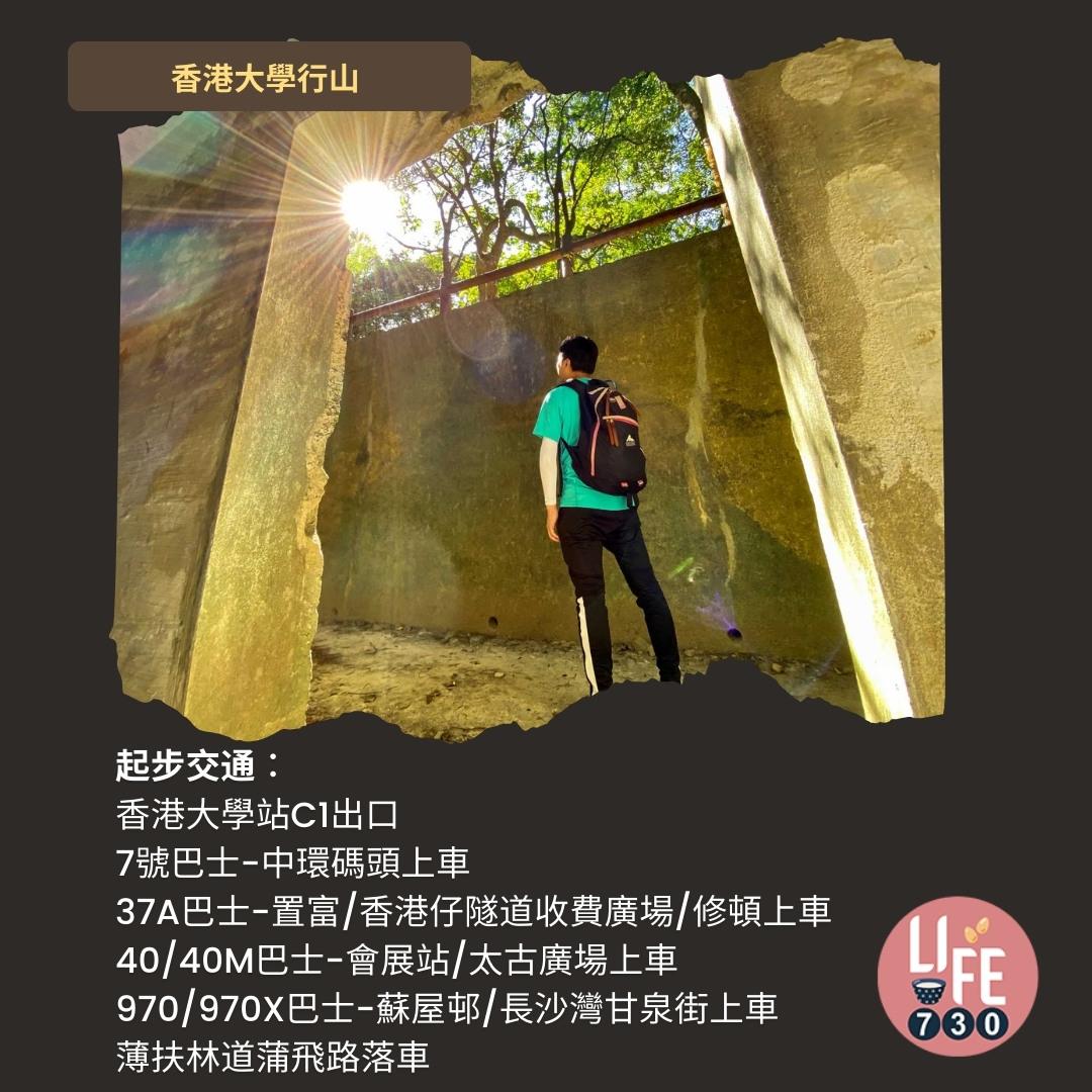 港大行山路線︱龍虎山上盧吉道接纜車徑 香港島好去處(am730製圖)
