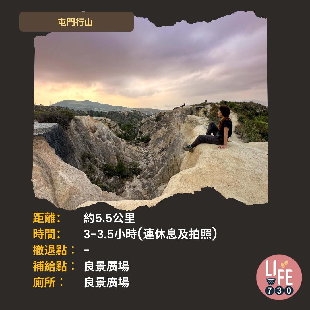 良田坳峽谷︱屯門行山路線 良景邨起步(am730製圖)