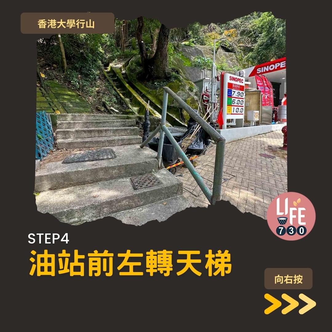 港大行山路線︱龍虎山上盧吉道接纜車徑 香港島好去處(am730製圖)