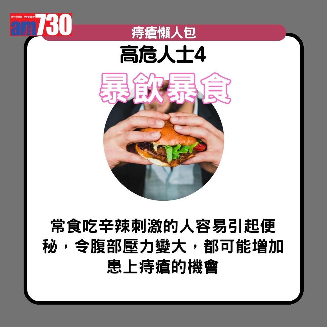 痔瘡症狀、成因、治療及預防方法,孕婦及打工仔小心(am730製圖)