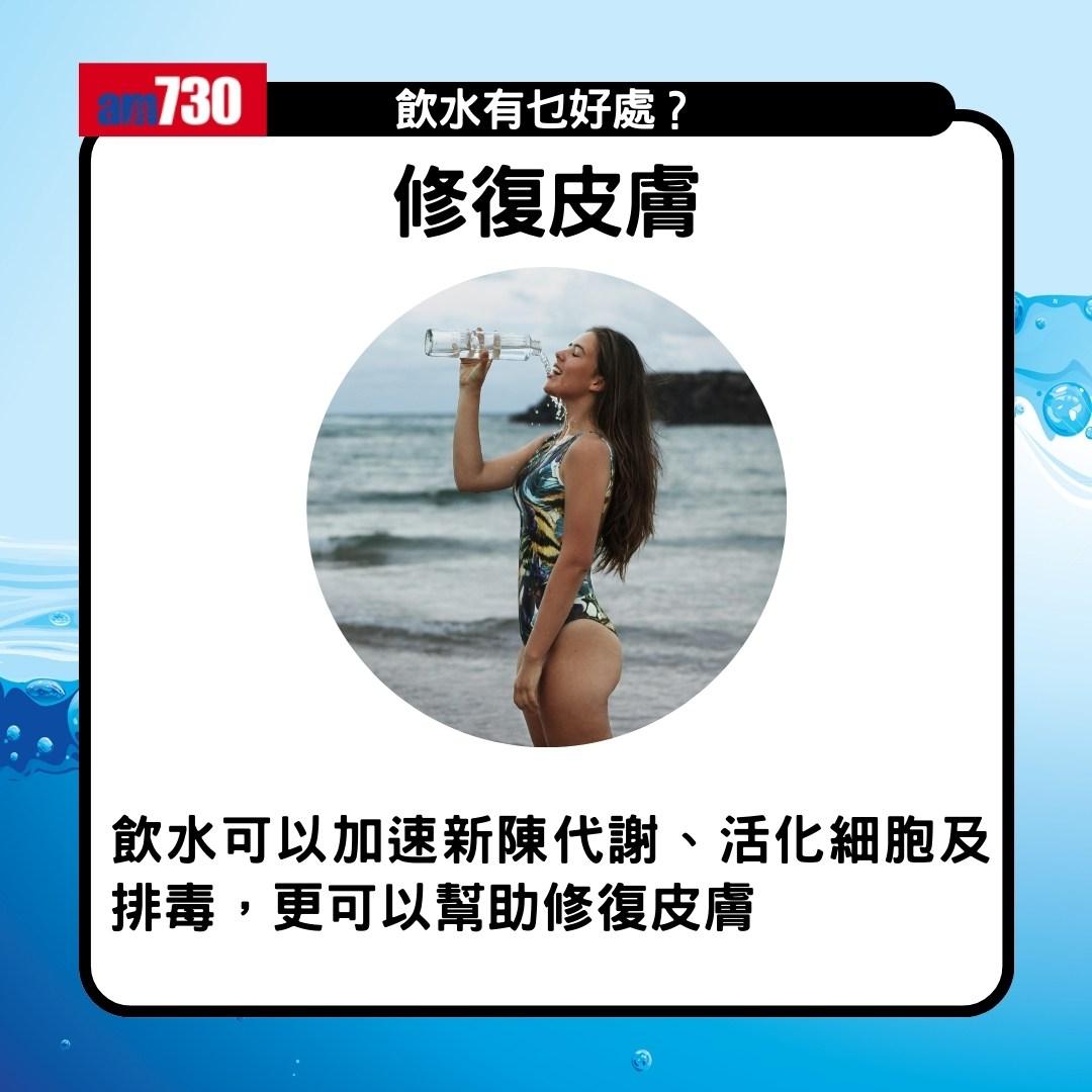 飲水好處|舒緩關節痛、皮膚保持年輕 仲可以減低心臟病風險(am730製圖)