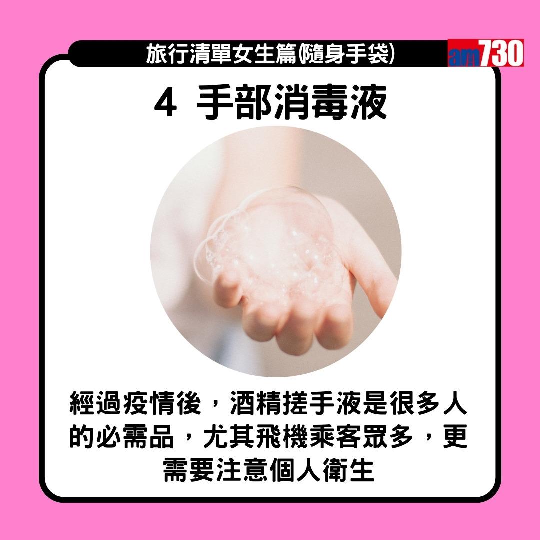 旅行清單女生篇|水樽同底衫褲跟身 風褸外套於機場機艙備用(am730製圖)