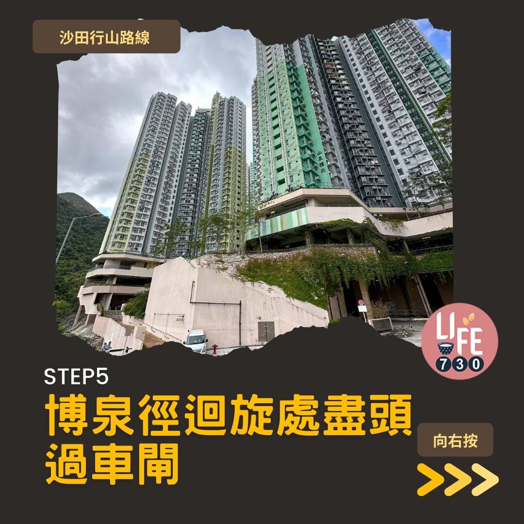 沙田行山|水泉澳去慈雲山 中級路線有攀爬位(am730製圖)