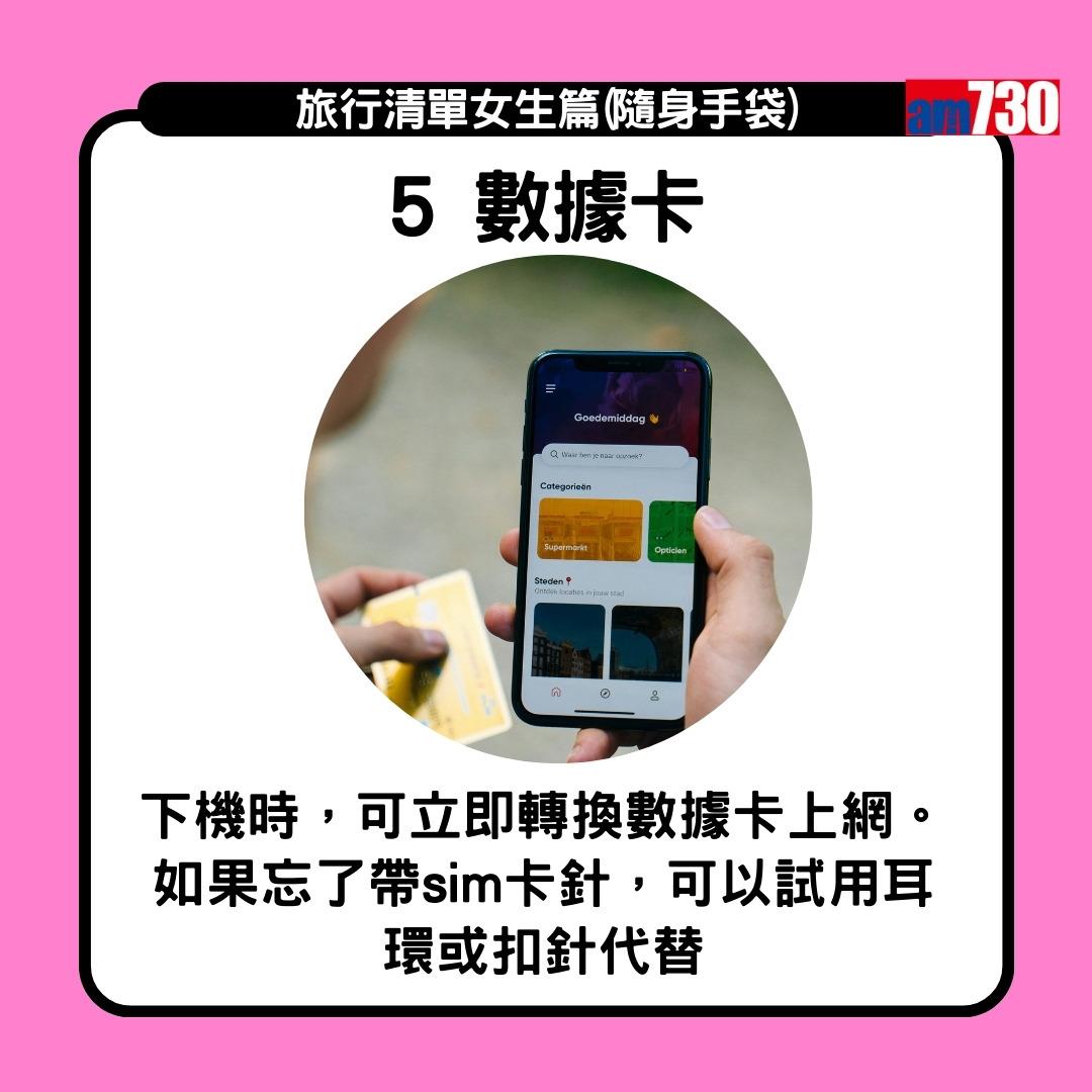 旅行清單女生篇|水樽同底衫褲跟身 風褸外套於機場機艙備用(am730製圖)