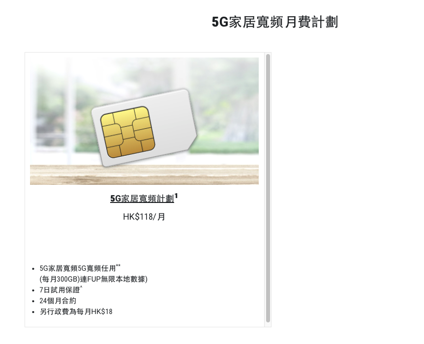 2024家居寬頻收費比較-香港寬頻