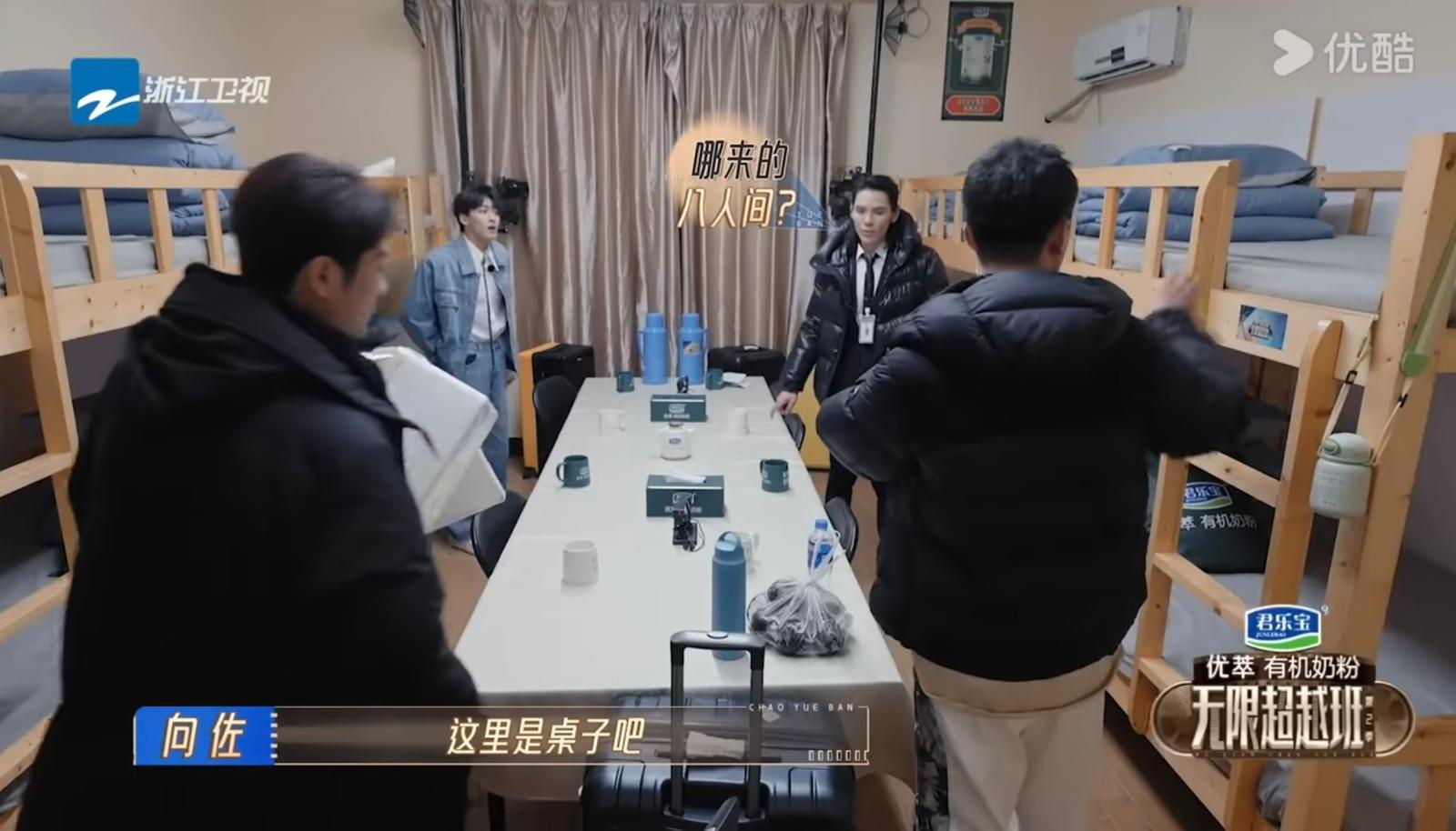 向佐參演《無限超越班2》疑未見過碌架床 八人床位當四人?(網上截圖)