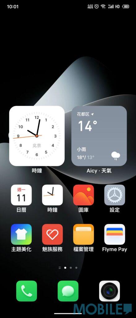 最新的FLYME系統的MEIZU 21 PRO