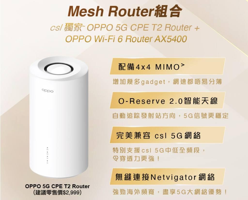 2024家居寬頻收費比較-CSL