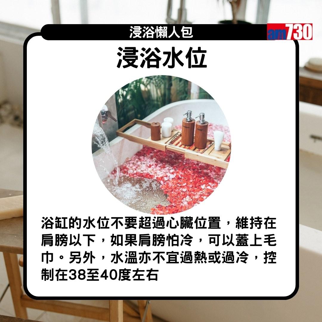 浸浴|水位(am730製圖)