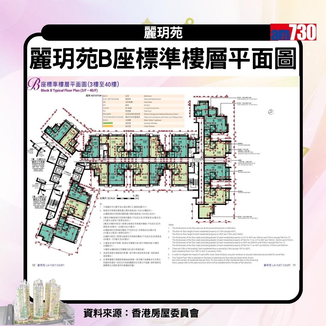 綠置居2023 麗玥苑|B座標準樓層平面圖(am730製圖)