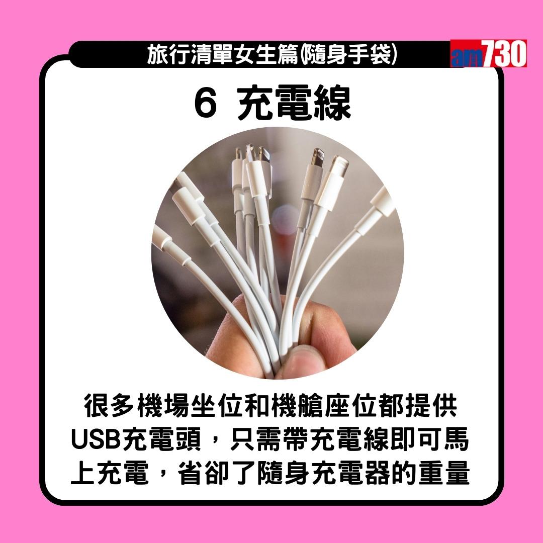 旅行清單女生篇|水樽同底衫褲跟身 風褸外套於機場機艙備用(am730製圖)